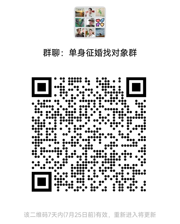 安福同城相亲微信群