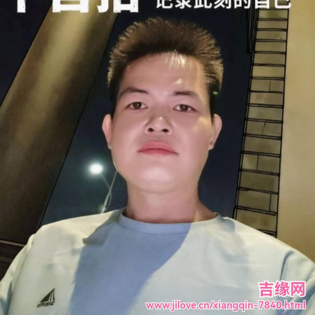 35岁岁广东单身帅哥 - 安福吉缘网